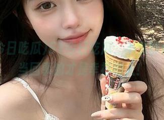 51今日吃瓜，不拿群众爆料当回事的才是幸福的人！