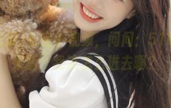 看完小视频，问问：51吃瓜苹果版，我该怎么进去啊？