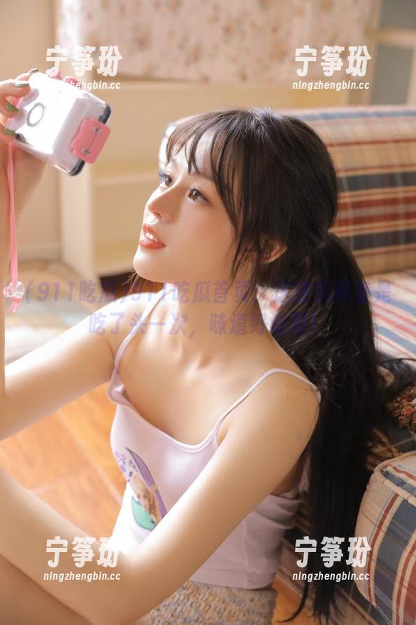 911吃瓜首页：这波瓜简直是吃了头一次，味道好诡异！