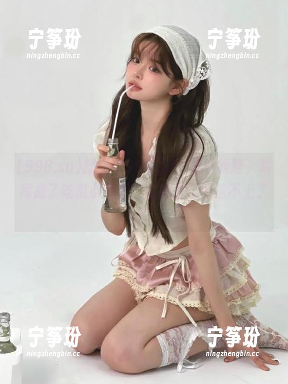 踏上“998.su”黑料线路，瞬间成了吃瓜小精灵，感觉自己快追不上了！