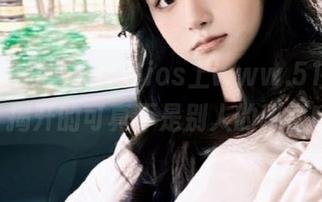 小心！在ios上www.51cgfun，揭开的可真不是别人的秘密哦…