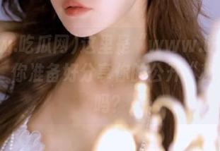 这里是“www.吃瓜网.top”，你准备好分享你的公开“秘密”了吗？