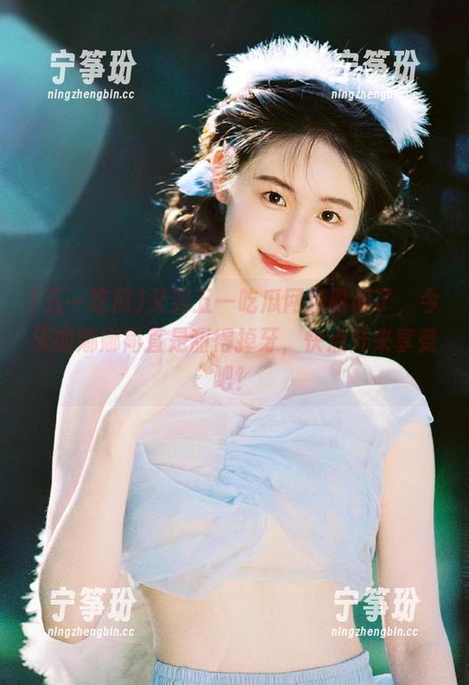又到五一吃瓜网址时间了，今天的娜娜简直是甜得掉牙，快点开来享受吧！