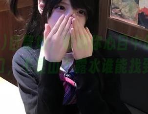 自留地，收藏你心目中的吃瓜网入口，不显山不露水谁能找到？