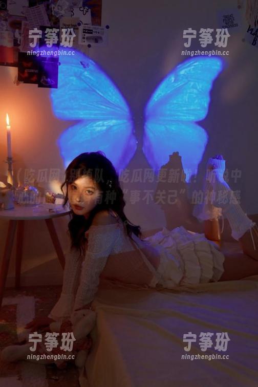 吃瓜网 别掉队,吃瓜网更新啦!听说中心的最新爆料有种“事不关己”的神秘感。