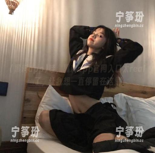 黑料app 哇,黑料app官网入口太real了,让我想一直停留在这里