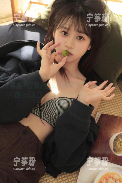黑料不打烊 当你点开黑料不打烊tttzzz的ios入口,会不会误入八卦森林?